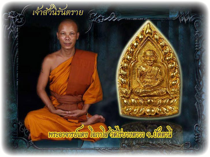 Thailand Amulets Latest Amulets and newsletter – Upcoming Thai Amulets ...