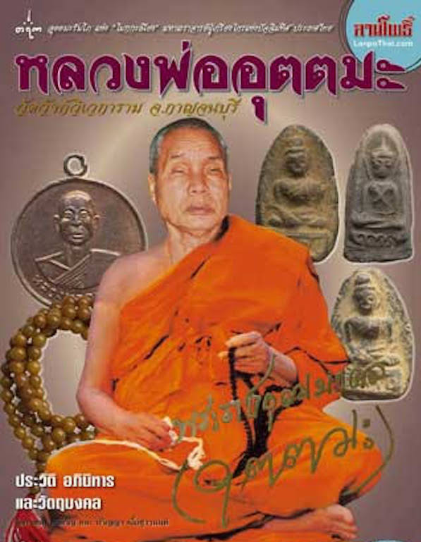 Luang Por Uttama Amulet Magazine