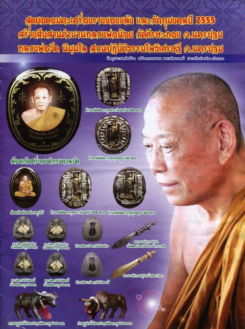 Sivali Lockets and Pra Pid Ta amulets by Luang Por Jerd Wat Klang Bang Gaew